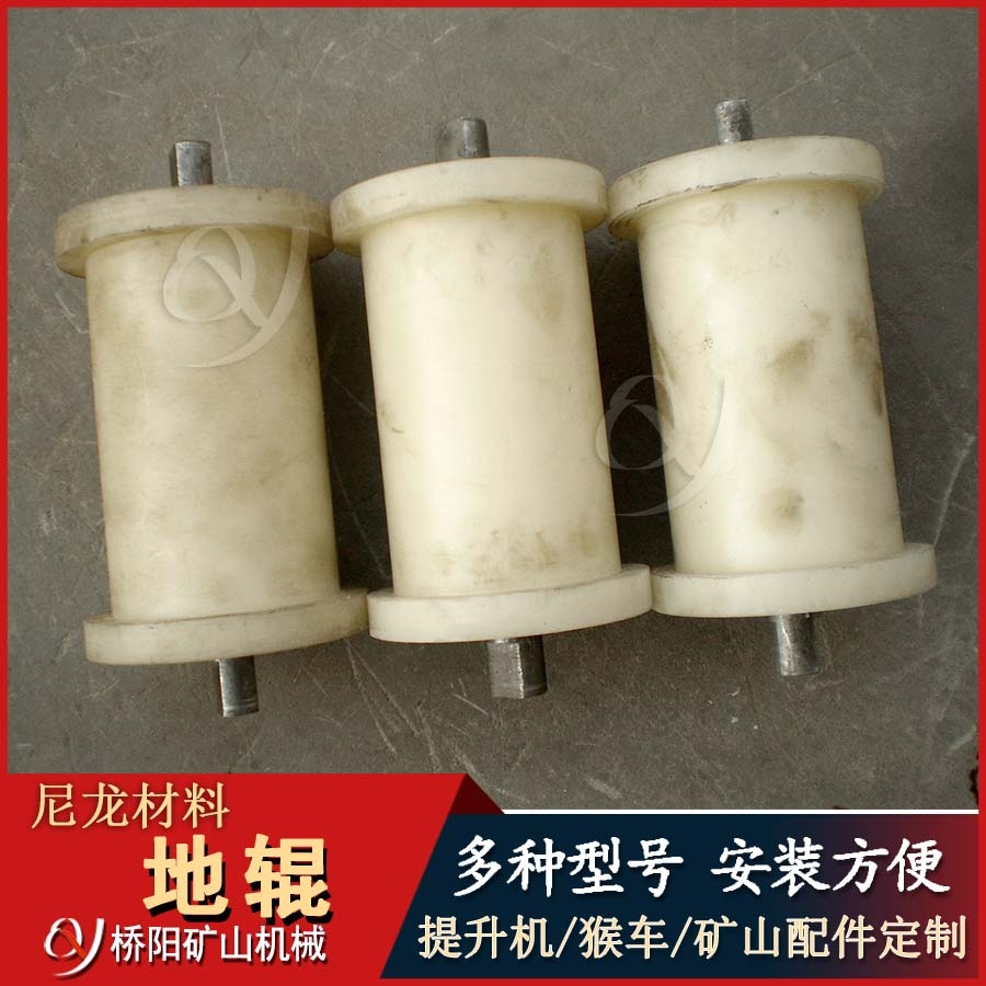 尼龍地輥230x180x260安裝方便 尺寸可定制