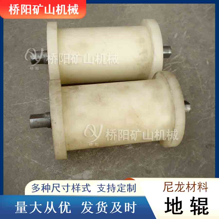 尼龍聚氨酯地輥 聚氨酯提升機配件