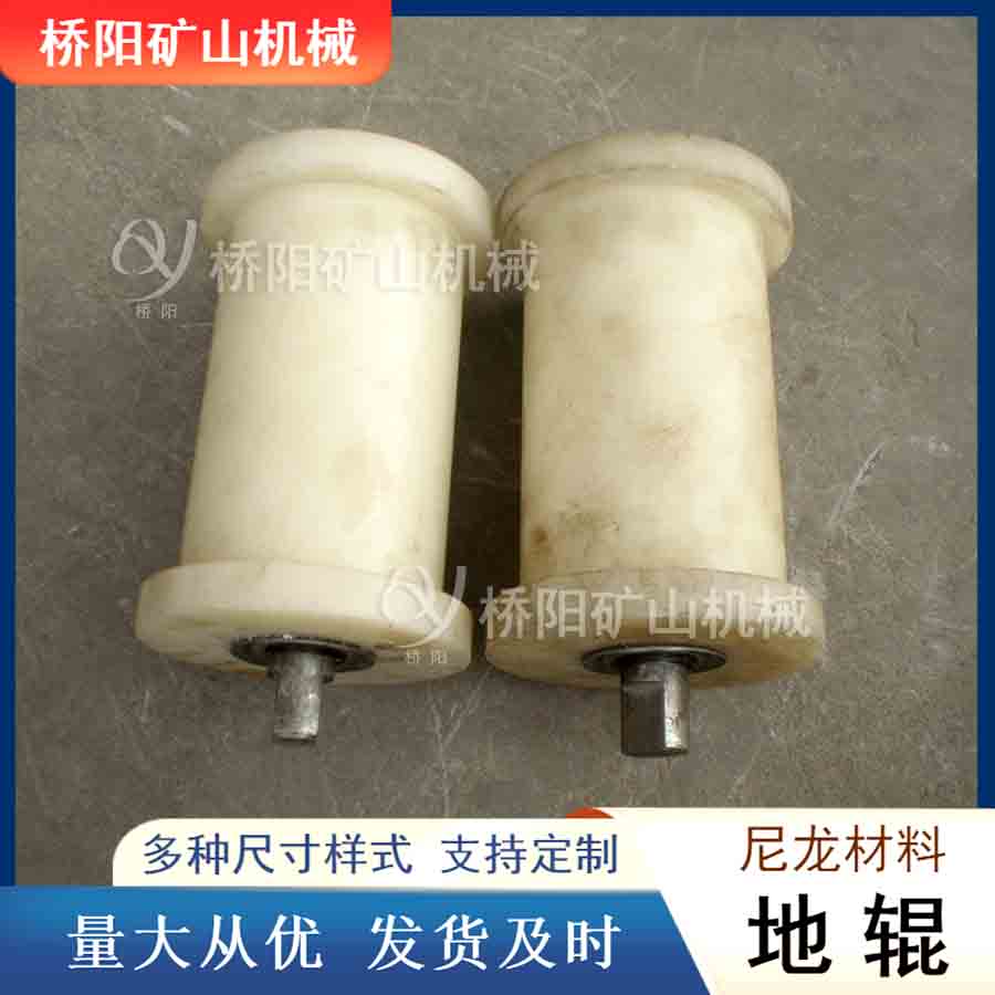 尼龍護繩地輥 礦用斜井絞車用配件