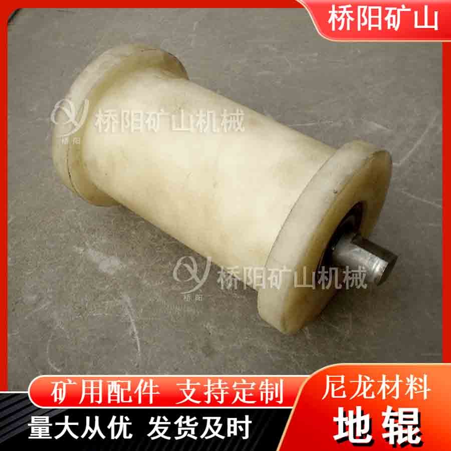 復(fù)合式尼龍地輥實(shí)心地滾 冶金工業(yè)用