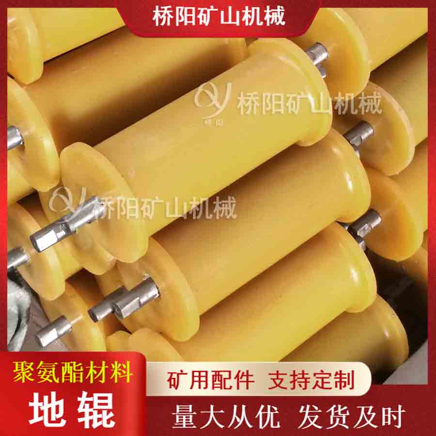 煤礦用聚氨酯包膠地輥 多種尺寸輥筒