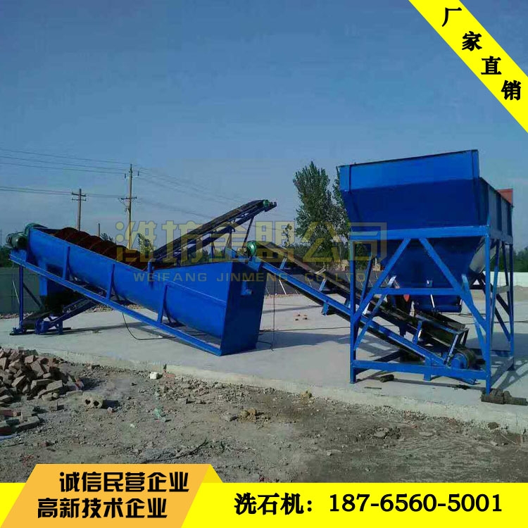 簡易型洗砂機(jī)設(shè)備 洗砂機(jī)廠家