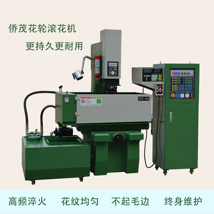 廣東僑茂PNC滾花機(jī)廠家 非標(biāo)定制 各類型圓輥/平面類模具加工