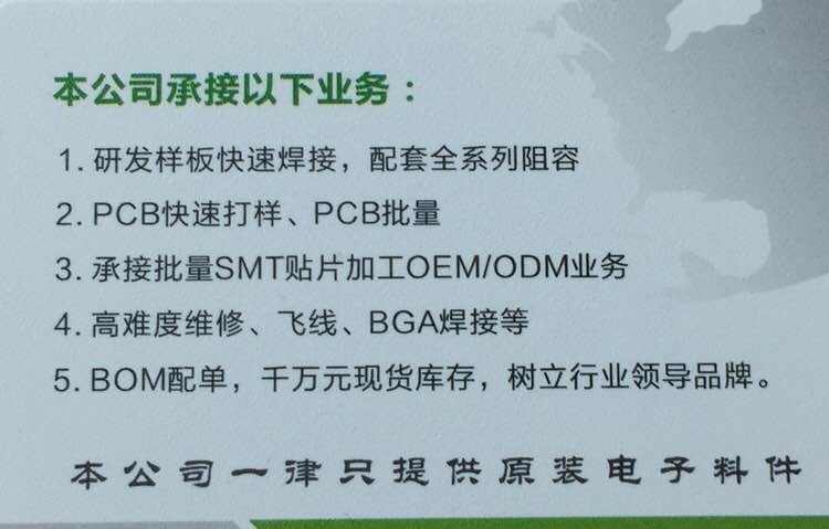 PCB焊接工廠