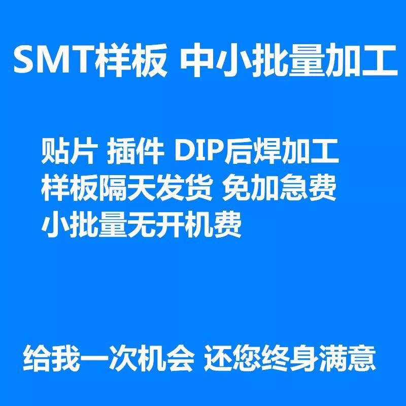 PCB雙面電路板打樣加工供應(yīng)商