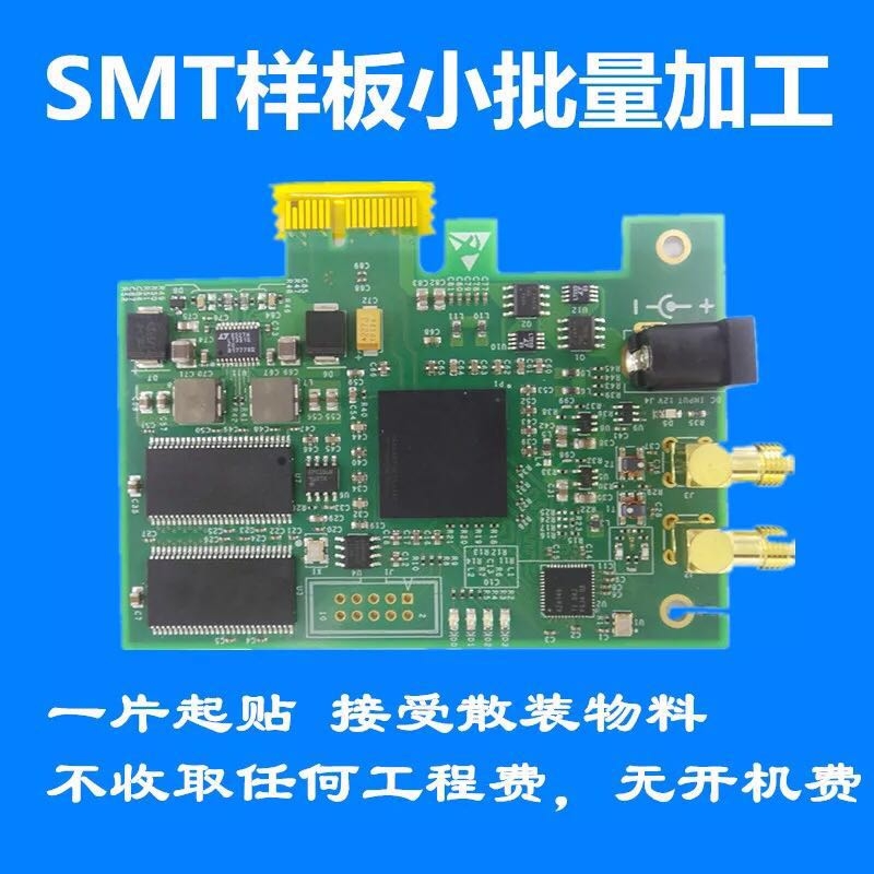 上海奉賢電子加工/電子焊接加工/SMT貼片/中小批量PCB焊接