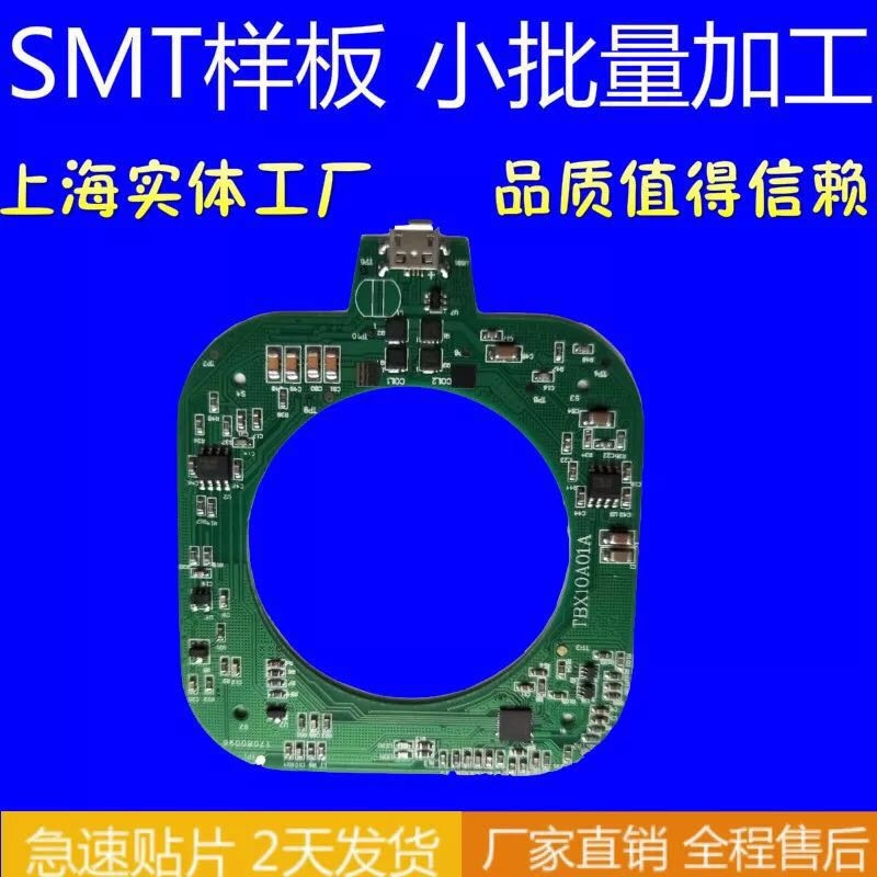 PCBA電路板銷售