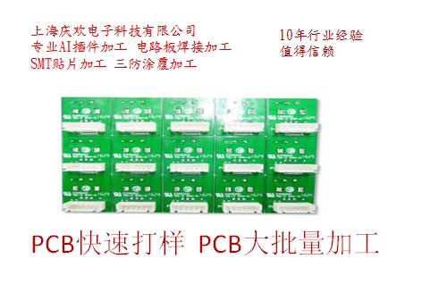 提供PCBA三防涂保護加工價格