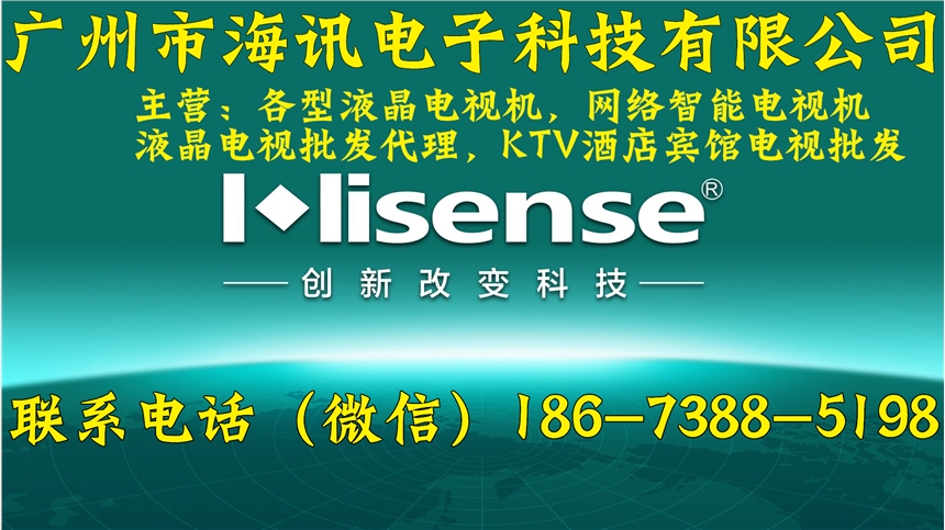 洛陽液晶電視機(jī)批發(fā),KTV酒店賓館專用電視機(jī)廠家推薦