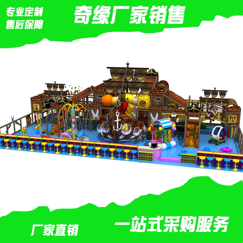 大型淘氣堡蹦蹦床游樂設(shè)備室內(nèi)游樂場海洋球池大闖關(guān)兒童樂園廠家