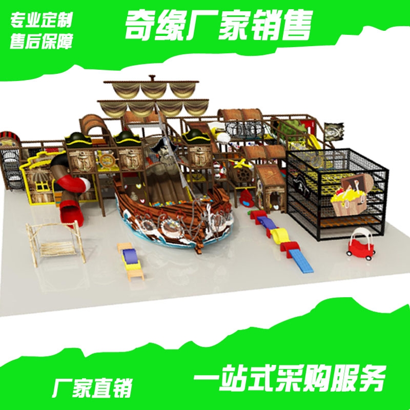 淘氣堡兒童樂園室內(nèi)設(shè)備游樂場(chǎng)設(shè)施闖關(guān)拓展百萬(wàn)海洋球池廠家定做
