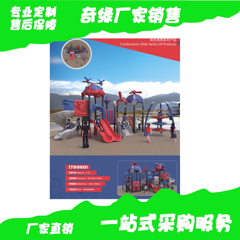 大型不銹鋼滑梯游樂設(shè)備 戶外兒童樂園滑梯 戶外滑滑梯幼兒園滑梯