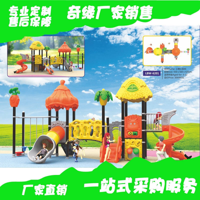 淘氣堡兒童樂園游樂場(chǎng)設(shè)施室內(nèi)游樂園設(shè)備大型游樂不銹鋼滑梯廠家