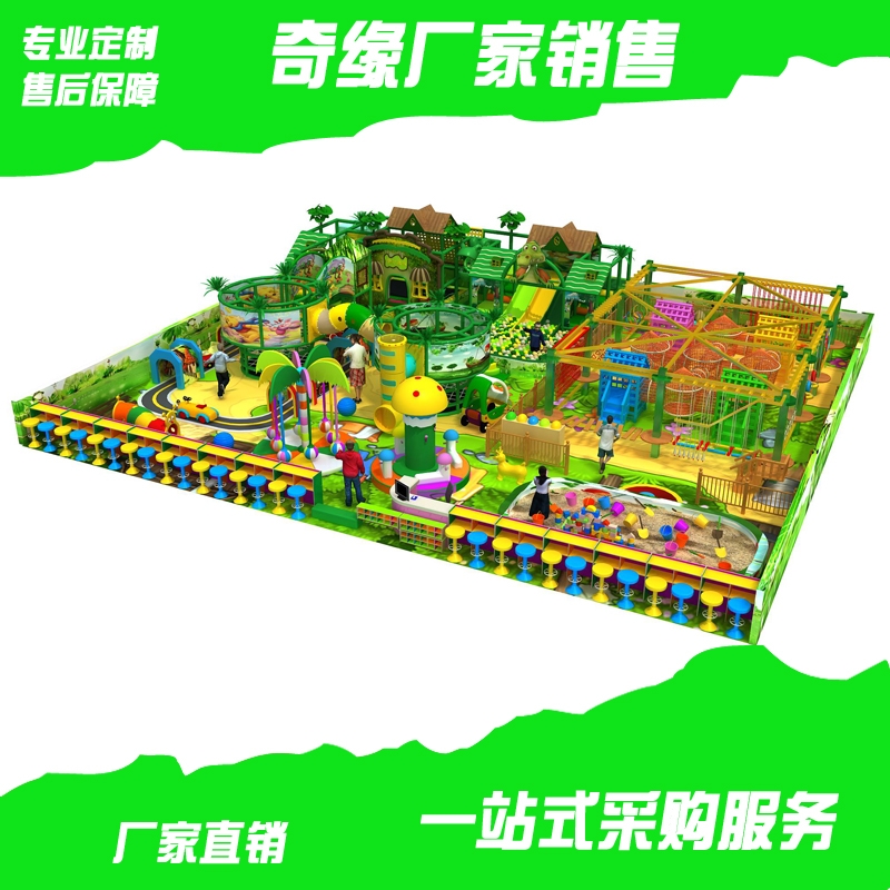 淘氣堡 室內(nèi)大型游樂(lè)場(chǎng)親子兒童樂(lè)園、森林主題淘氣堡樂(lè)園