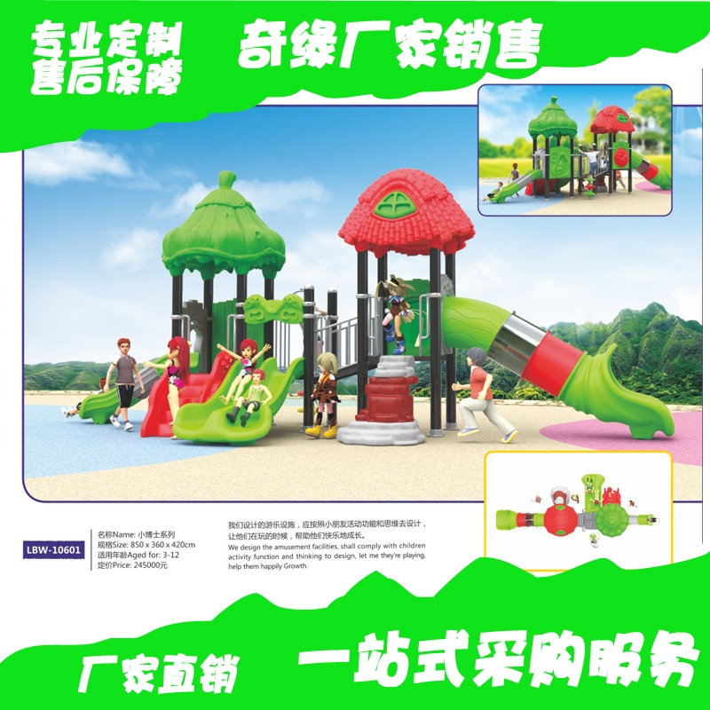 兒童游樂場(chǎng)設(shè)備 非標(biāo)不銹鋼滑梯 戶外大型滑梯 組合游樂設(shè)施定制