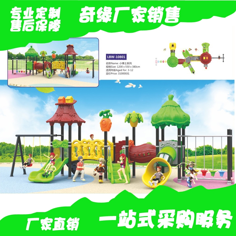 非標(biāo)訂制塑料幼兒園滑梯 幼兒園多功能室外大型滑梯 批發(fā)游樂設(shè)備
