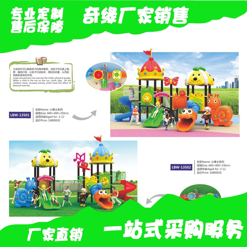 B滑梯、幼兒園滑梯、兒童組合滑梯、兒童游樂設(shè)施、廣場游藝設(shè)施
