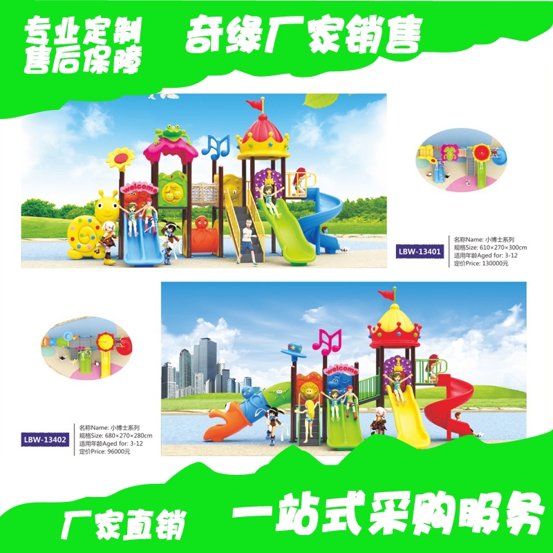 幼兒園滑梯戶外大型游樂設(shè)備秋千組合小區(qū)公園室外組合娛樂設(shè)施