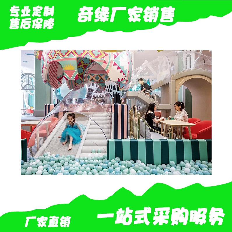 淘氣堡廠家大型商場600平方米兒童游樂場室內(nèi)設(shè)備阻燃設(shè)計定做