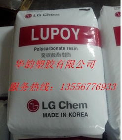華韻塑料報(bào)價(jià)PC韓國(guó)LG  GP-1006FH UL945VA級(jí)防火阻燃