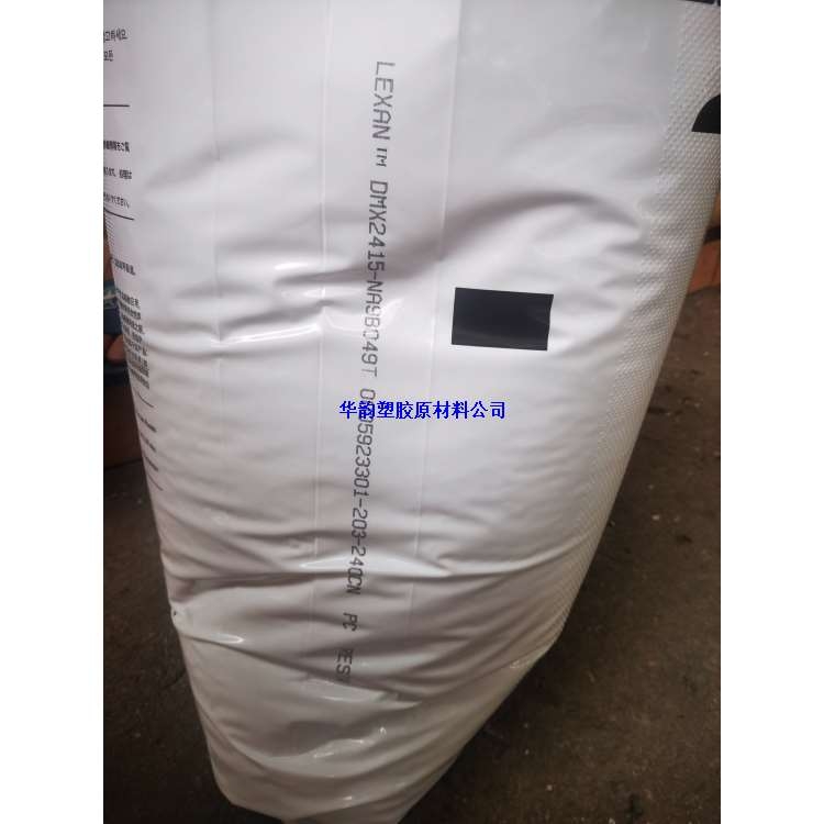 南沙PC/ABS C2950耐熱 高流動