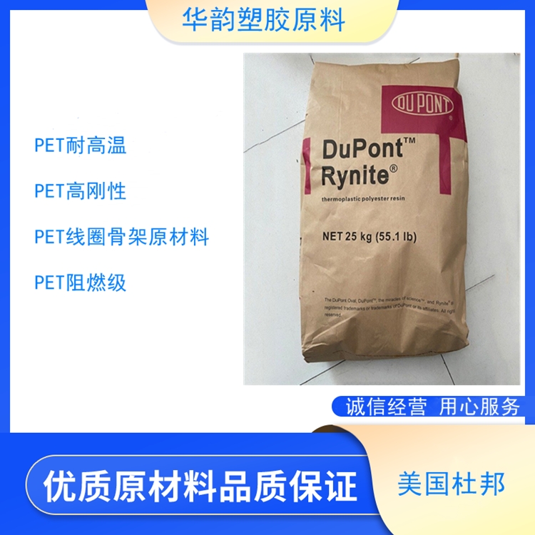 PET(gu)ŰFR515 15%w(qing) uȼ