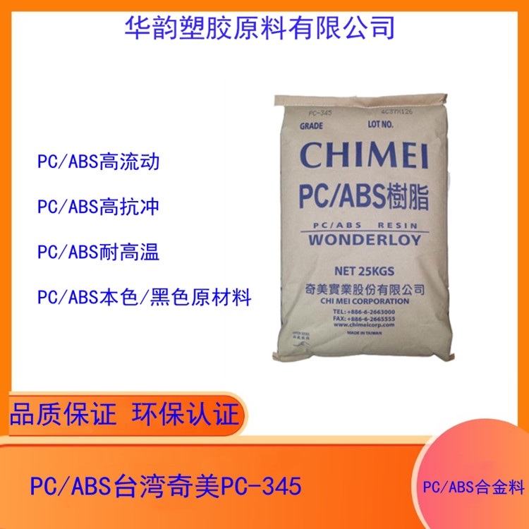 ͟PC/ABS_(ti)PC-510|PC/ABSȼ(j)