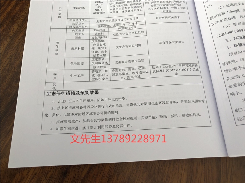 深圳龍華危險(xiǎn)廢物處理回收