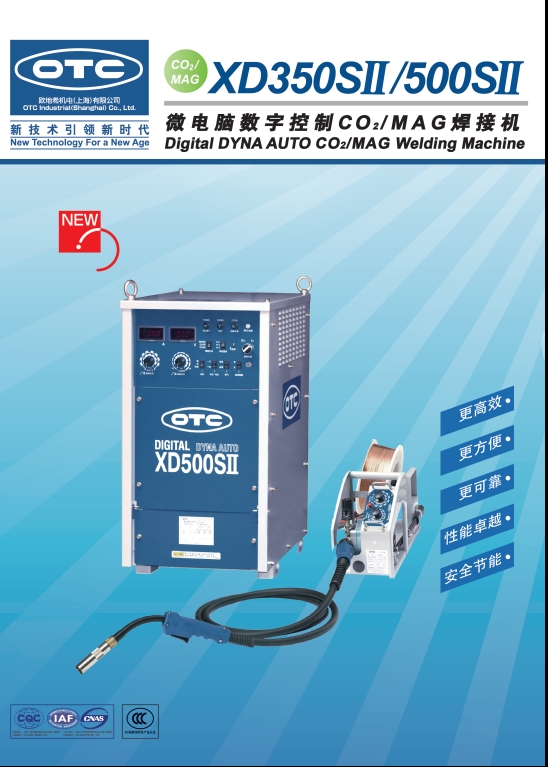 OTC(歐地希)數(shù)字控制CO?/MAG焊接機XD500SII(S-2)