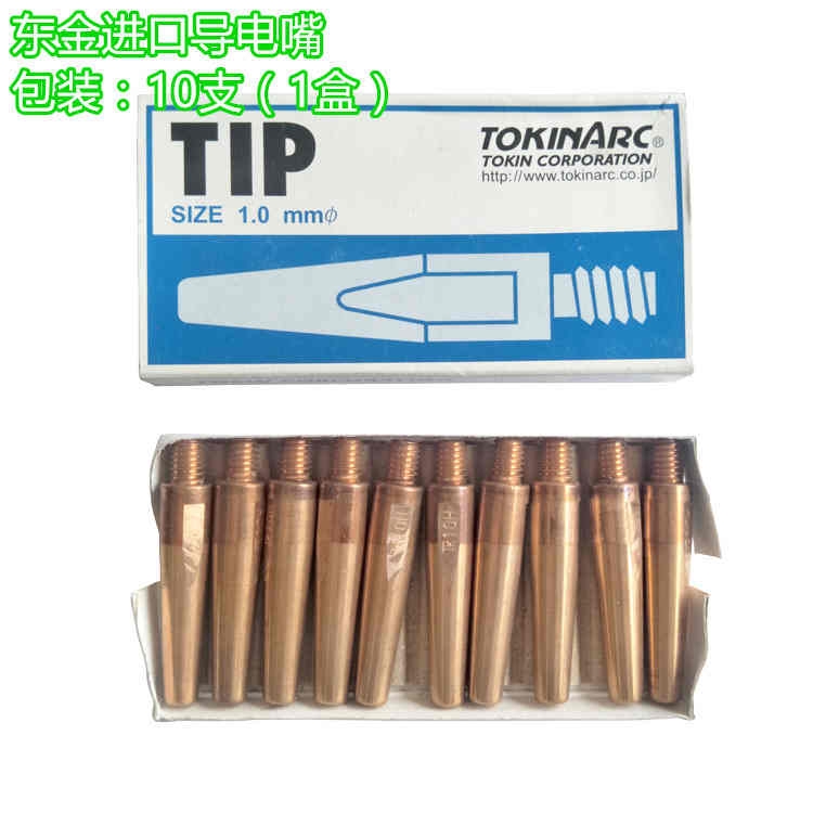 安川工業(yè)焊接機(jī)器人MA1440原裝正品東金導(dǎo)電嘴 型號：002003