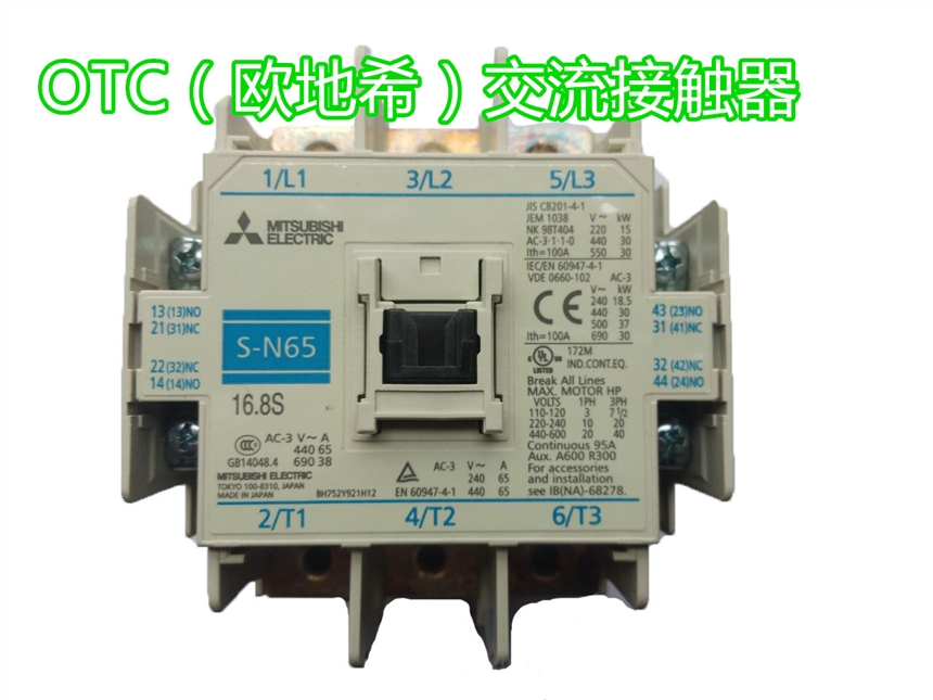 OTC（歐地地）氬弧焊機(jī)原裝交流接觸器 型號：S-N65 AC20