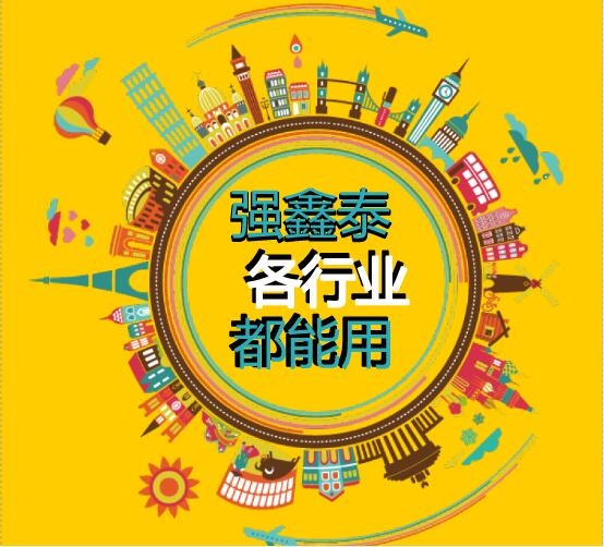 在SA8000的標(biāo)準(zhǔn)下，強(qiáng)鑫泰驗(yàn)廠系統(tǒng)在工廠審核中不負(fù)重望