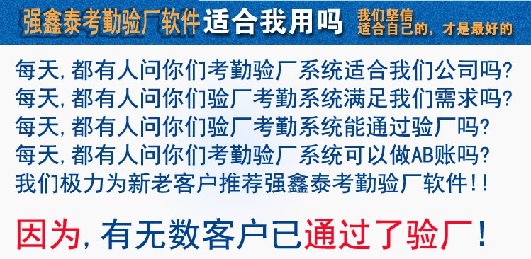 考勤驗廠系統(tǒng)自動采集考勤機數(shù)據(jù)，不擔(dān)心現(xiàn)場打卡審核