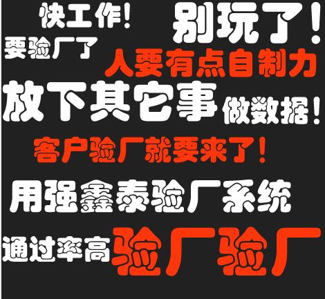 惠州BSCI驗廠審核軟件幫助工廠獲得外商的合作認證
