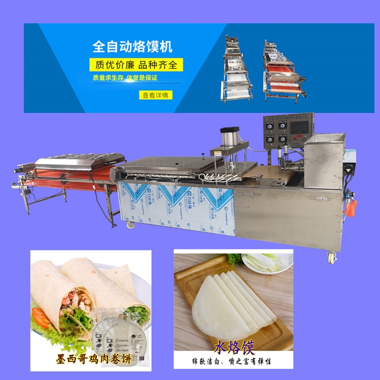 許昌烙饃機 全自動烙饃機生產(chǎn)廠家