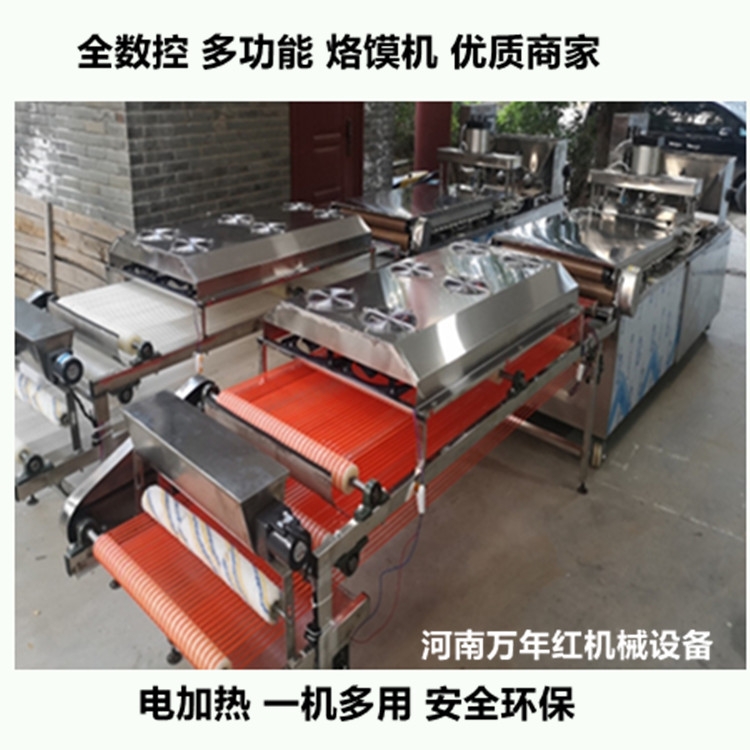 烙饃機 仿手工烤鴨餅機 萬年紅機械