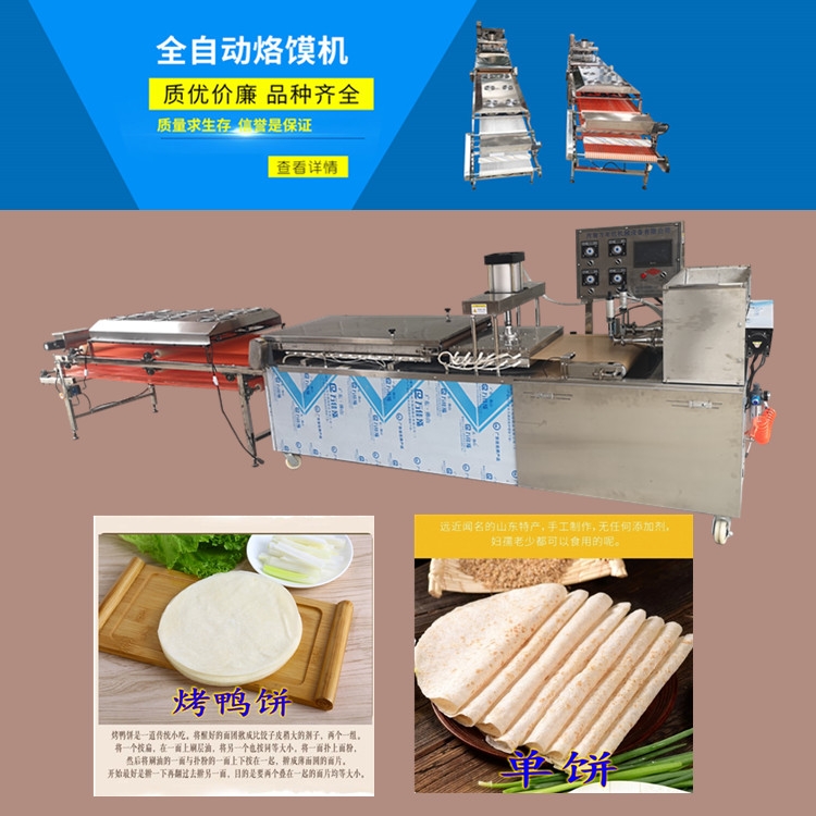 烙饃機(jī)操作步驟及方法