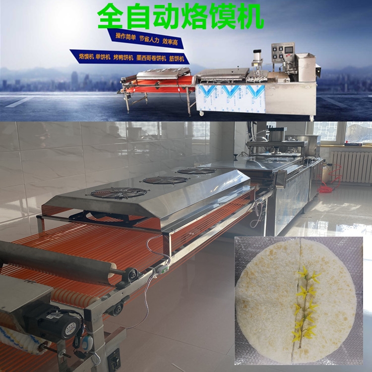 烙饃機(jī) 全自動(dòng)烤鴨餅機(jī) 萬年紅機(jī)械