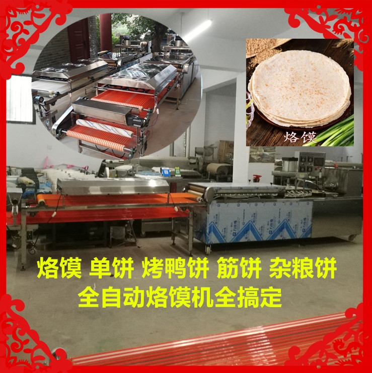 烙饃機(jī) 萬(wàn)年紅機(jī)械 壓春餅機(jī)