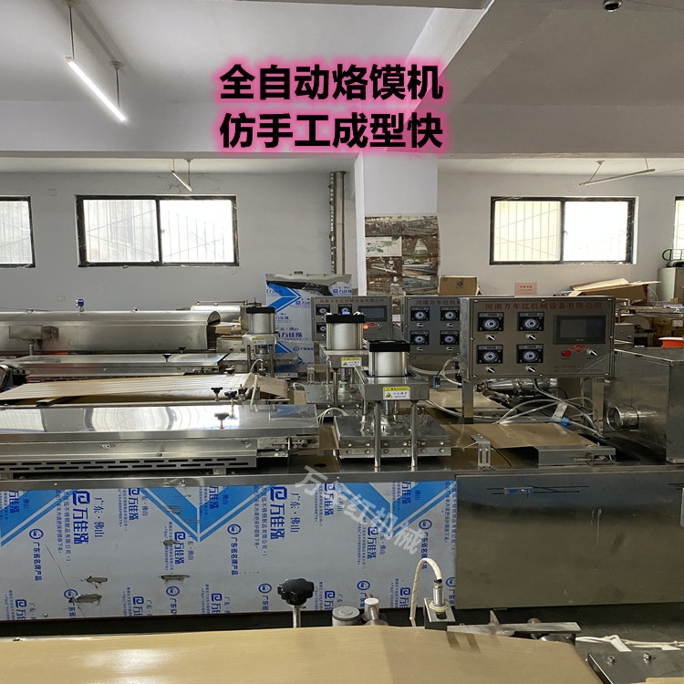 烙饃機 烤鴨餅機 萬年紅機械
