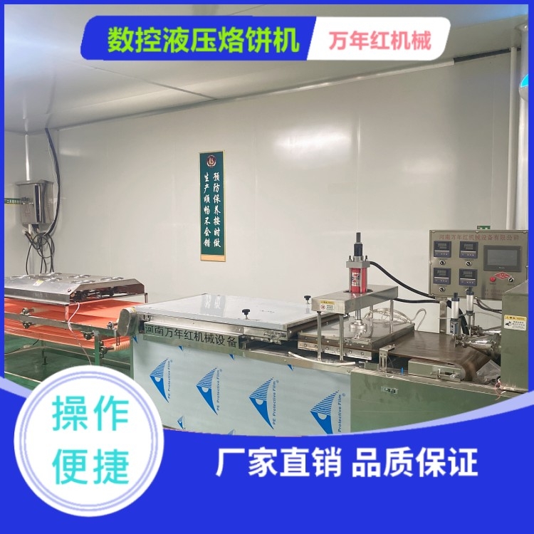 江蘇圓形烙饃機(jī) 萬(wàn)年紅機(jī)械 銷(xiāo)售商適用場(chǎng)景與人群