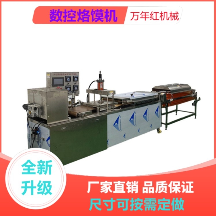 山東電加熱烙饃機(jī) 萬年紅機(jī)械 價(jià)格適用場景與人群