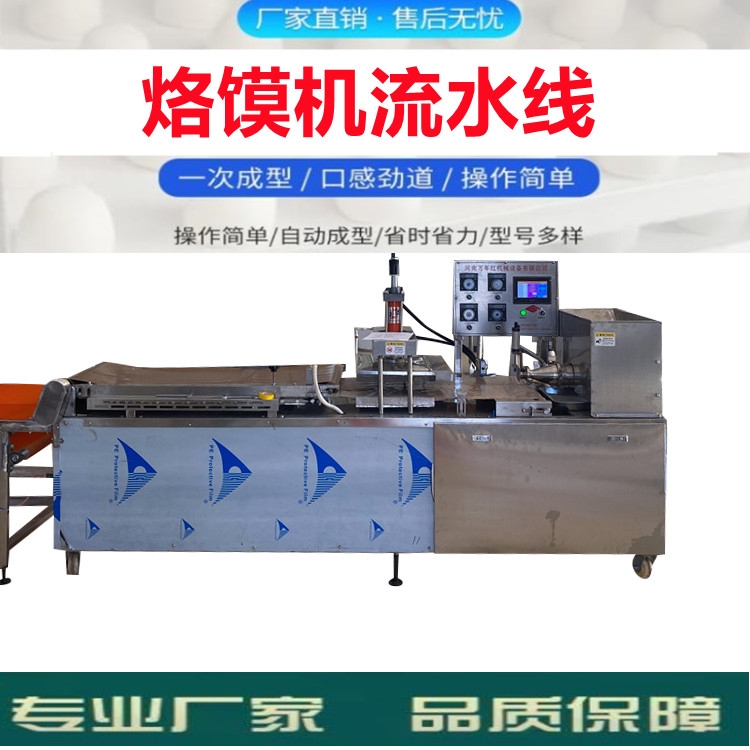 河南電加熱烙饃機(jī) 萬年紅機(jī)械 設(shè)備安裝過程