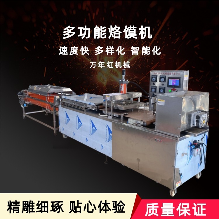 山東烙饃機 萬年紅機械 設(shè)備安裝過程