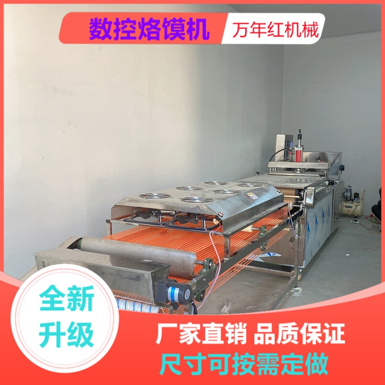山西圓形烙饃機(jī) 萬(wàn)年紅機(jī)械 廠家安裝過(guò)程