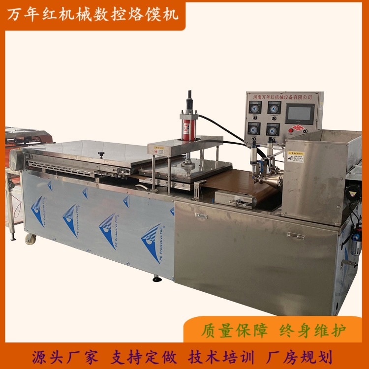 河南電加熱烙饃機(jī) 萬年紅機(jī)械 型號烙饃機(jī)生產(chǎn)廠家