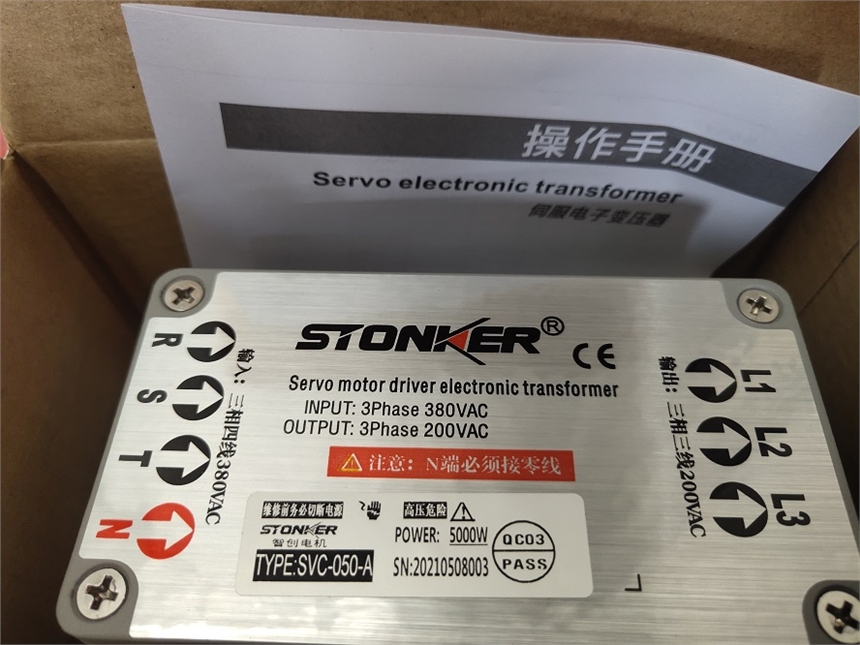 STONKER電子變壓器SVC-150-B
