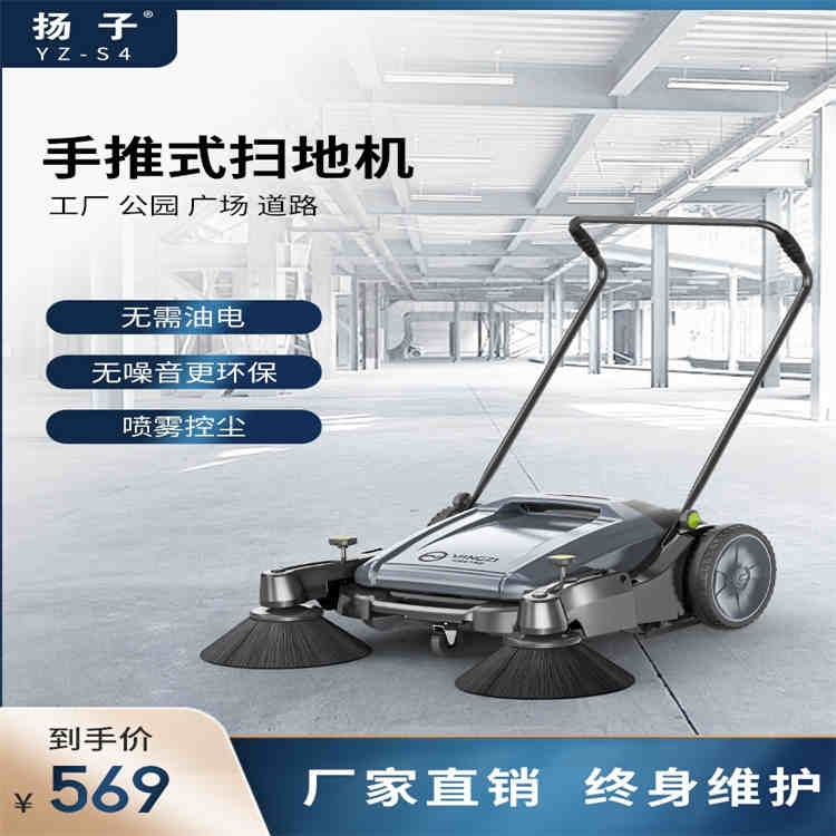 無動(dòng)力手推式掃地車 小型辦公地面清掃機(jī)福建揚(yáng)子S1出廠價(jià)