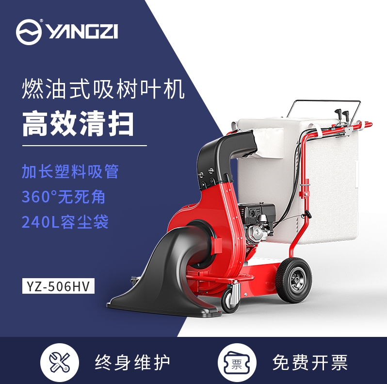 揚(yáng)子手推式樹葉收集器 環(huán)衛(wèi)樹葉掃地機(jī) 小區(qū)落葉清掃機(jī) 樹葉吸葉機(jī)