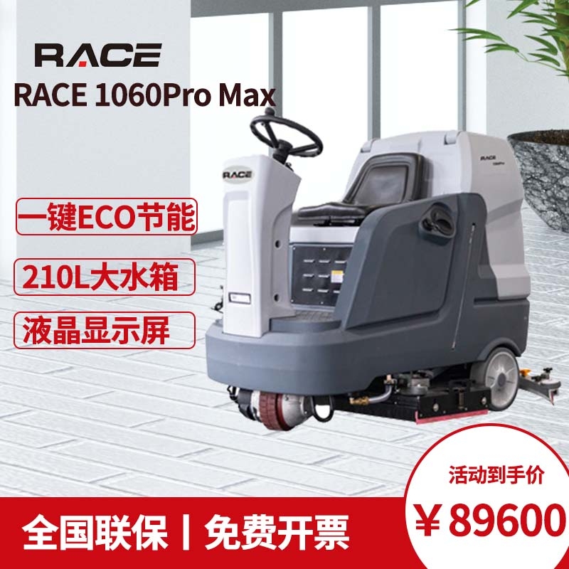 ܇(ch)վFϴؙC(j) RACE1060ProMax{ʽϴؙC(j) ȫԄ(dng)ϵؙC(j)